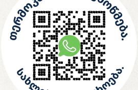 თერმო კამერით მომსახურება. სახლის უსაფრთხოება