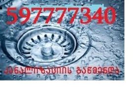 samzareulos mili gawmenda binaze gamodzaxebit