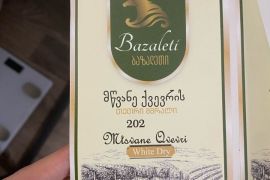 სავიზიტო, სერტიფიკატი, ერიკეტი