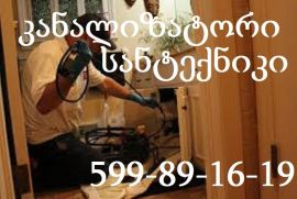 samzareulos milis gawmenda gamodzaxebit 24 saati