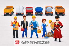 მუშები გამოძახებით , 24/7  მომსახურება 577252559