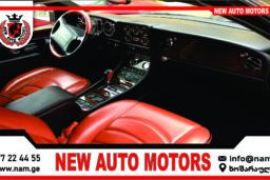 სალონის გადაკვრა