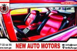 სალონის გადაკვრა