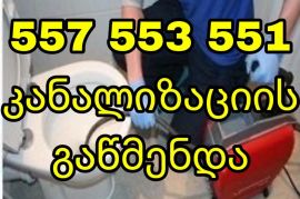 Santeqniki gamodzaxebit liloshi 557553551