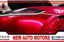 ფირის გადაკვრა