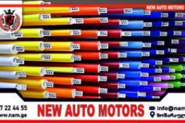 ფირის გადაკვრა