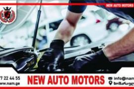 ავტომატურ გადაცემათა კოლოფში აპარატით ზეთის შეცვლა