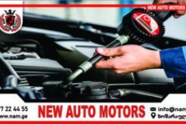 ავტომატურ გადაცემათა კოლოფში აპარატით ზეთის შეცვლა