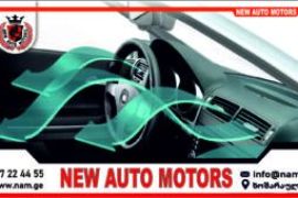 კონდინციონერის სისტემის იონიზცია