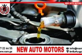 ზეთის შეცვლა