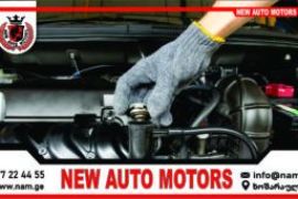 რადიატორის შეკეთება