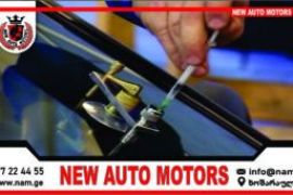 საქარე მინის აღდგენა