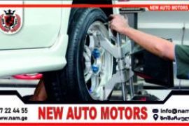 თვლების შეყრის გასწორება უახლესი თაობის 3D  აპარატ