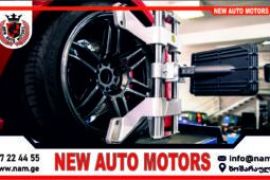 თვლების შეყრის გასწორება უახლესი თაობის 3D  აპარატ