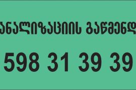 SANTEQNIKI GAMODZAXEBIT LILOSHI 598313939