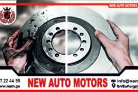 საყრდენი დისკის გაჩარხვა მოუხსნელად