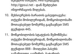 ✅️GF 07 მაგნიტური MINI GPS ტრეკერი. მანქანის,მოტოც
