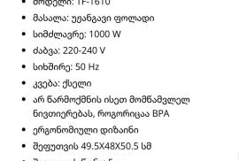✅️ Tiffany TF-1610. 4 დონიანი შოკოლადის შადრევანი 