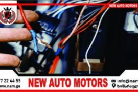 ელექტროობის შეკეთება და კომპიუტერული დიაგნოსტიკა