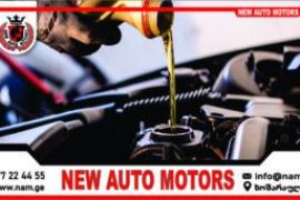 ძრავში ზეთის შეცვლა