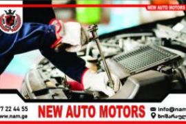 ძრავში ზეთის შეცვლა