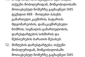 მინიgps ტრეკერი 