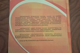 საერთაშორისო სიტყვათა განმარტებითი ლექსიკონი