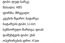 ✅️ მაკიაჟის სარკე ლედ განათებით. ✅️ ფასი: 3️⃣5️⃣ლა