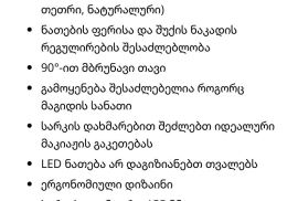 ✅️ მაკიაჟის სარკე ლედ განათებით. ✅️ ფასი: 3️⃣5️⃣ლა