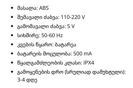მინი GPS ტრეკერი . ხმის მოსმენის ფუნქციით