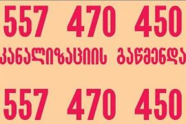 სანტექნიკი გამოძახებით  Santeqniki gamodzaxebit 