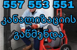 SANTEQNIKI ELEQTRO TROSIT-557553551