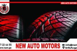 საბურავების სრული სერვისი