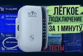 ???? Wi-Fi რეპიტერი / გამაძლიერებელი (300 Mbps)  გ