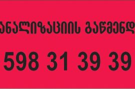 კანალიზაციის გაწმენდა 24 საათი 598313939