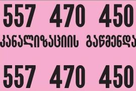 SANTEQNIKI GAMODZAXEBIT ELEQTRO TROSIT 557470450