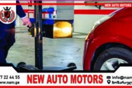 ფარების გასწორება – აღდგენა