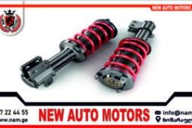 ზეთოვანი და გაზის ამორტიზატორების დატენვა