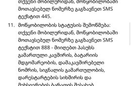 ✅️GF 07 მაგნიტური MINI GPS ტრეკერი. მანქანის,მოტოც