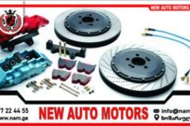  ხუნდების (კალოტკების) შეცვლა/შემოწმება