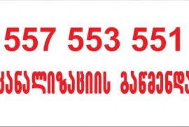 SANTEQNIKI GAMODZAXEBIT ELEQTRO TROSIT 557553551 