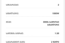 ✅️ Sokany CT-512-3 თმის საშრობი და სთაილერი. ✅️ სი