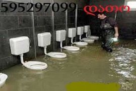 santexnika - santexnik - gamodzaxebit - 595297099