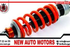 ამორტიზატორის შეკეთება