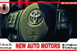 საჭის მექანიზმის შეკეთება