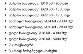 ✅️ უჟანგავი ფოლადის სასალათე ჯამები ბოსტნეულის და 