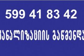 სანტექნიკი გამოძახებით სამზარეულოს მილის გაწმენდა