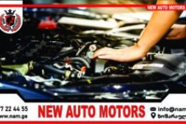 ჰიბრიდული სისტემის შეკეთება