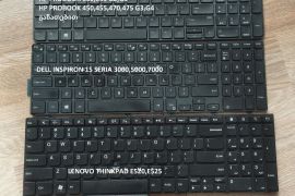 კლავიატურები-keyboard
