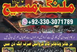 Free amil baba Pakistan/ asli Kala jadu karachi